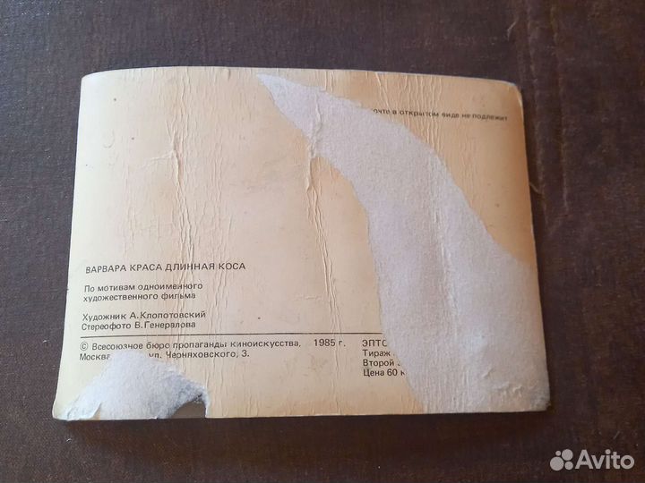 Голографическая открытка