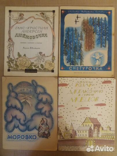 Детские книги СССР