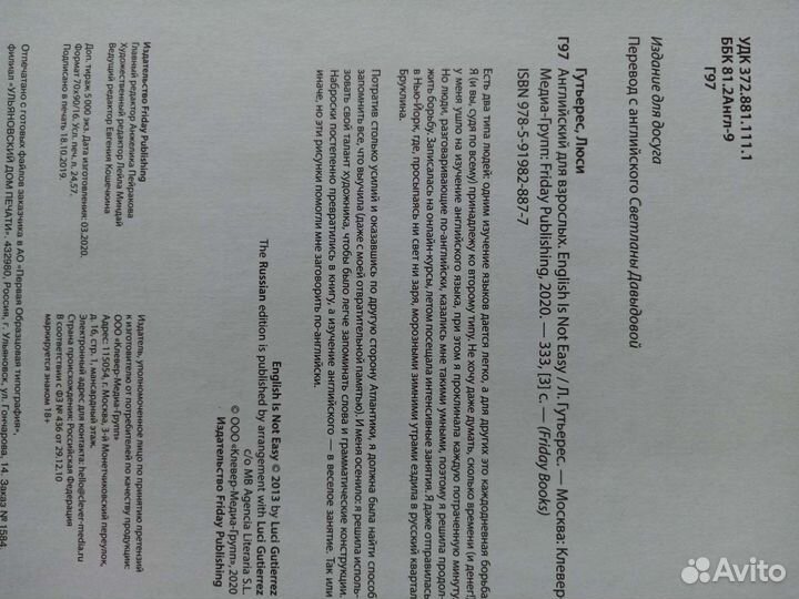 Книга учитель английского