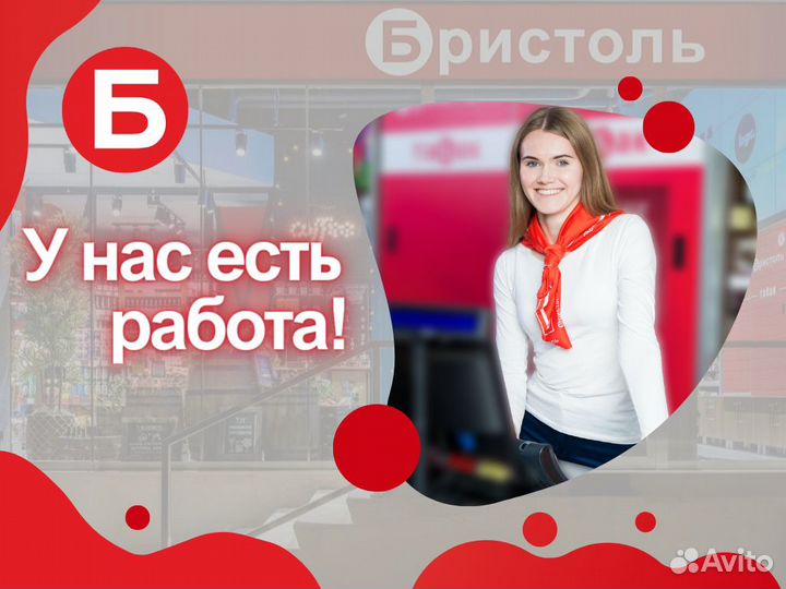 Продавец - кассир р-н Центральный