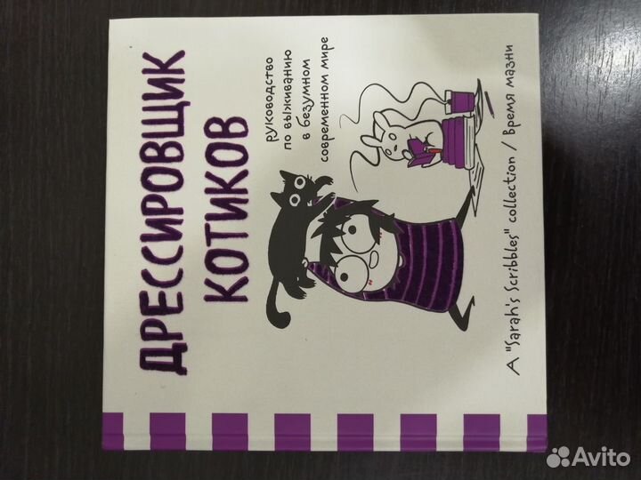 Комиксы Сары Андерсен