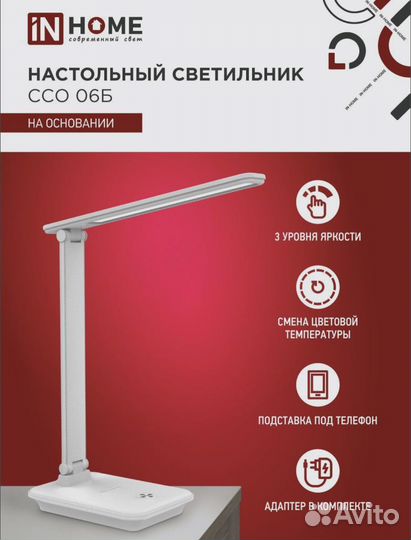 Лампа светодиодная настольная in Home