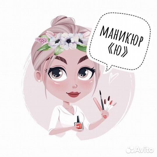 Мастер маникюра-педикюра