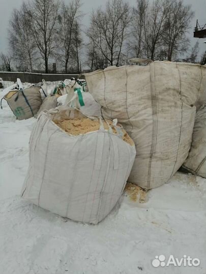 Опил