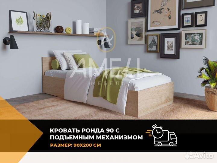 Кровать 120х200 см