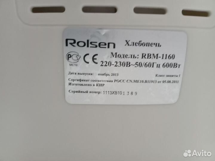 Хлебопечка rolsen RBM 1160