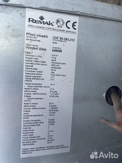 Канальный охладитель воздухогрев Remak