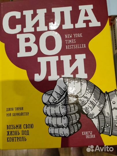 Книги по саморазвитию