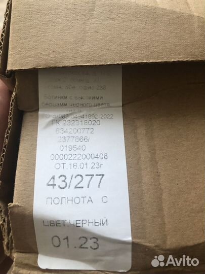 Берцы демисезонные уставные паритет