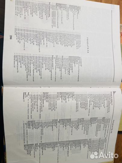 Книга шитье и рукоделие, энциклопедия