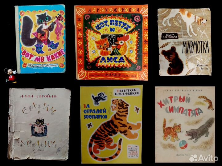 Детские советские книги. Рис. Ю. Богородского