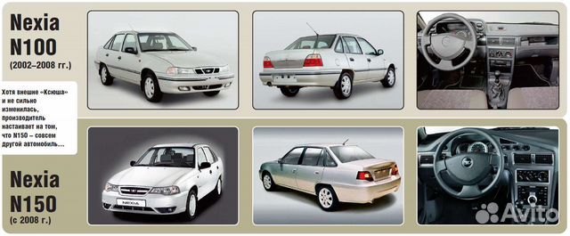 Авто разбор daewoo nexia