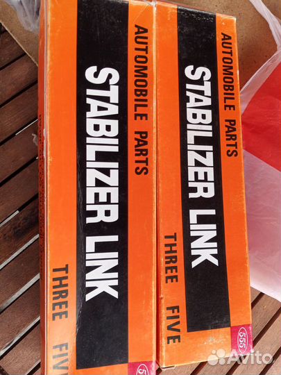 Линьки стабилизатора