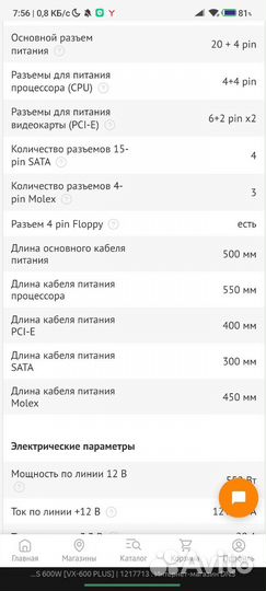 Блок питания aerocool 600w