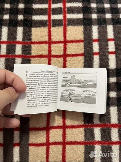 Сборник по географии