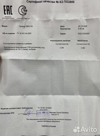 Кабель Медный гибкий пв6-3 50мм2