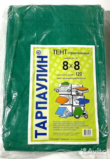 Тент тарпаулин, баннер, укрывной материал, полог