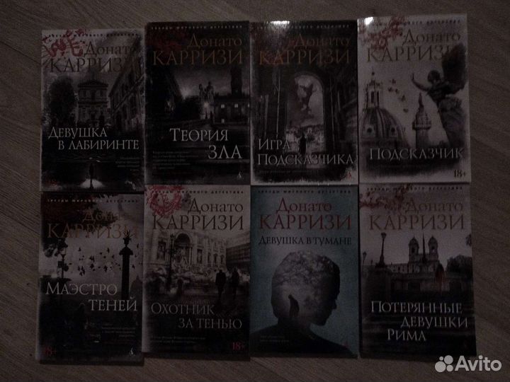 Донато Карризи