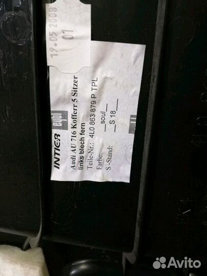 Обшивка багажника audi q7
