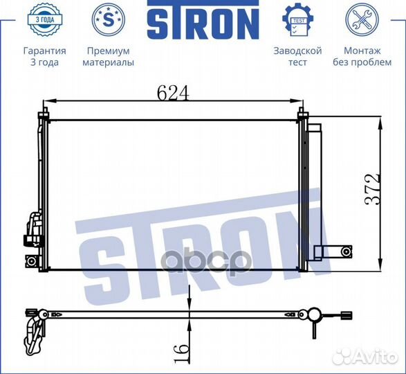 Радиатор кондиционера RIO 05-11 STC0005 stron