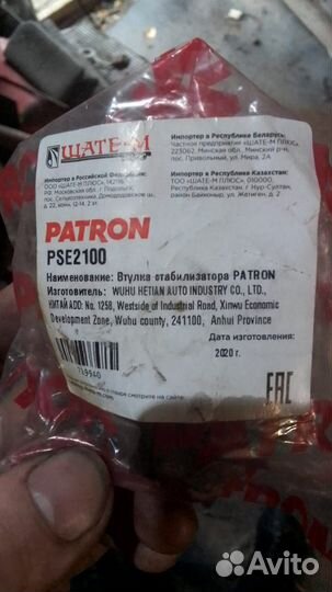 Стойки стабилизатора Лифан бриз втулки