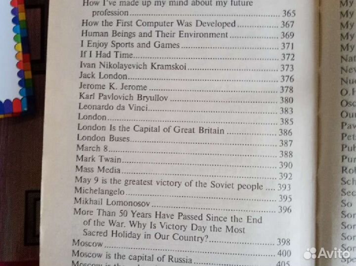 Справочное пособие по английскому языку