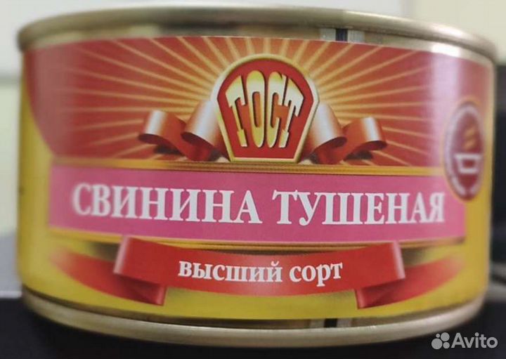 Свинина тушёная Великий Новгород 325 гр