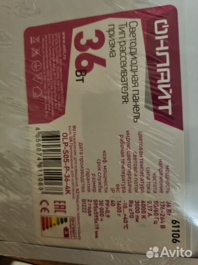 Светодиодный светильник