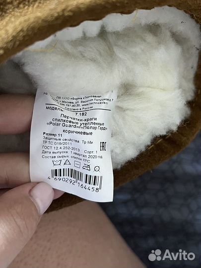 Перчатки рабочие спилковые