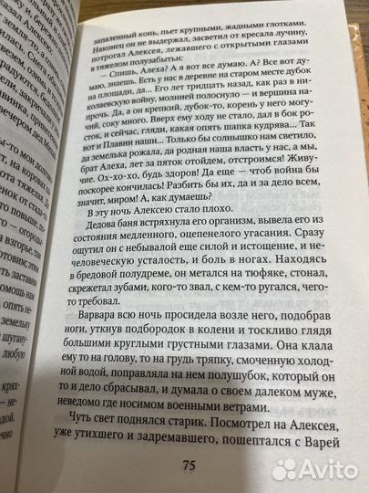 Повесть о настоящем человеке 2011