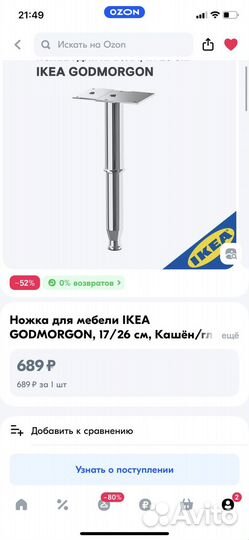 Шкаф тумба под раковину для ванной IKEA