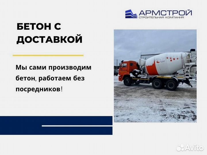 Цементный раствор с доставкой
