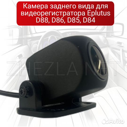 Камера для Eplutus D86, D85, D84, D87, D88