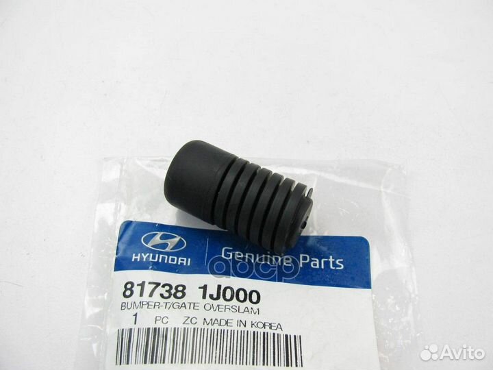 Демпфер багажной двери 817381J000 Hyundai-KIA