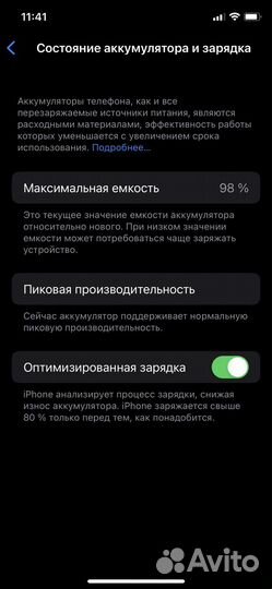Телефон iPhone X