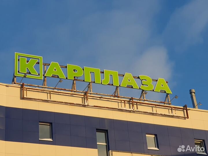 Световая реклама изготовление