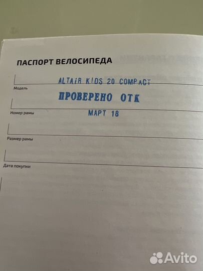 Велосипед Altair (Forward) складной