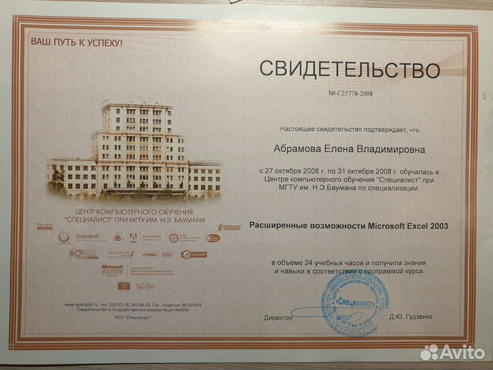 Финансовый анализ и автоматизация бизнеса