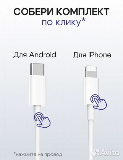 Быстрая зарядка для iPhone 20w