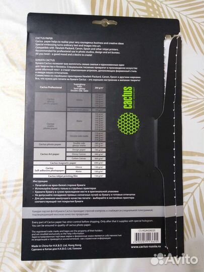 Фотобумага А4