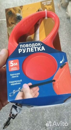 Поводок рулетка для собак 5м до 15 кг