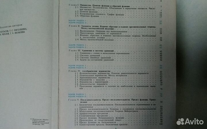 Пособие по математике для поступающих в вузы