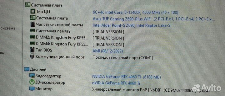Игровой компьютер RTX 4060 Ti, i5 13400F