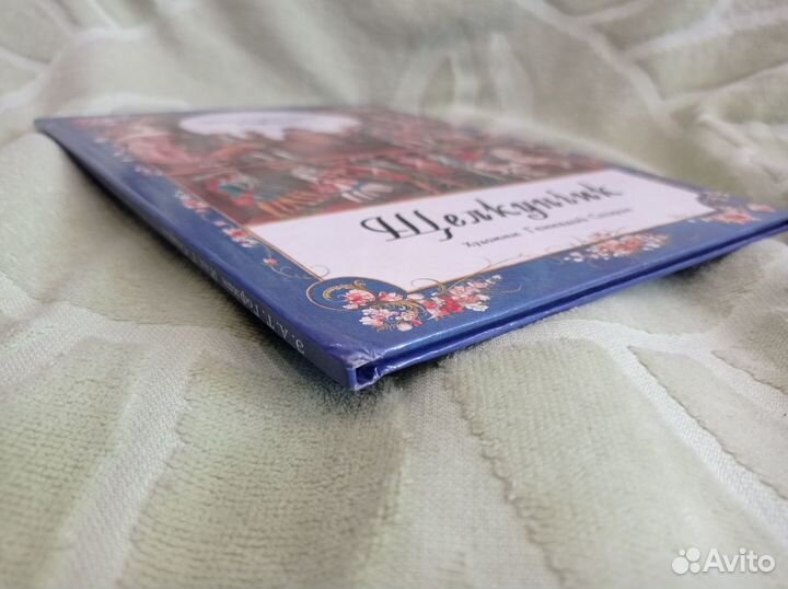 Щелкунчик с илл. Спирина