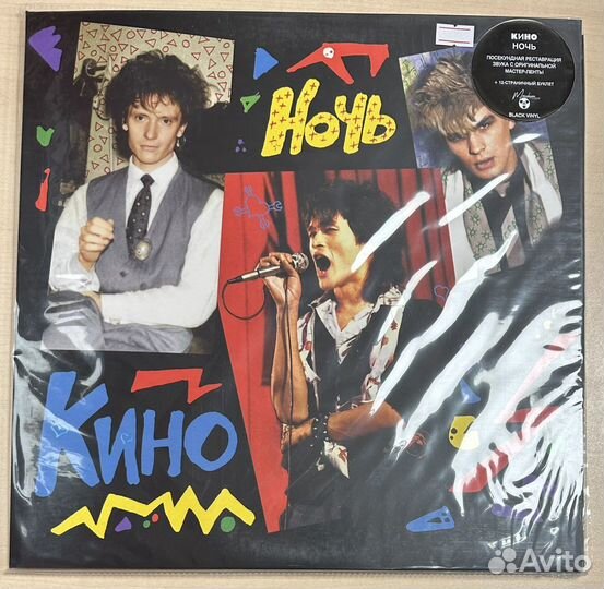 Виниловые пластинки Кино