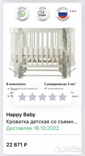 Детская кроватка