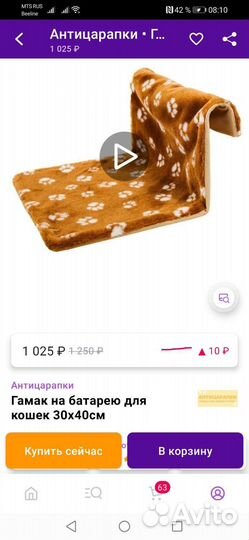 Гамак на батарею для кошек