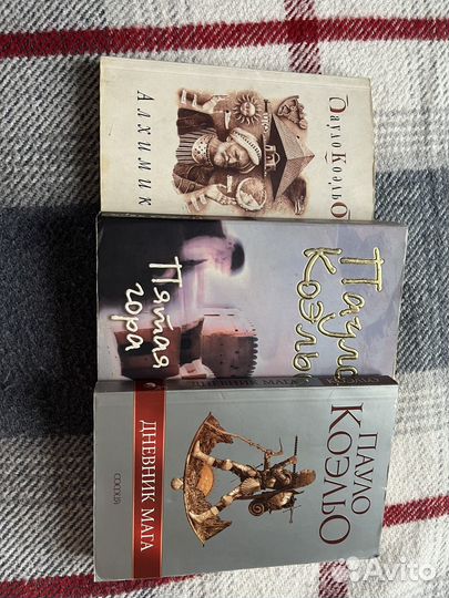 Книги Пауло Коэльо