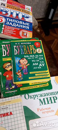 Книги,учебники,рабочие тетради впр