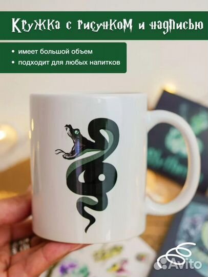 Подарочный набор slytherin